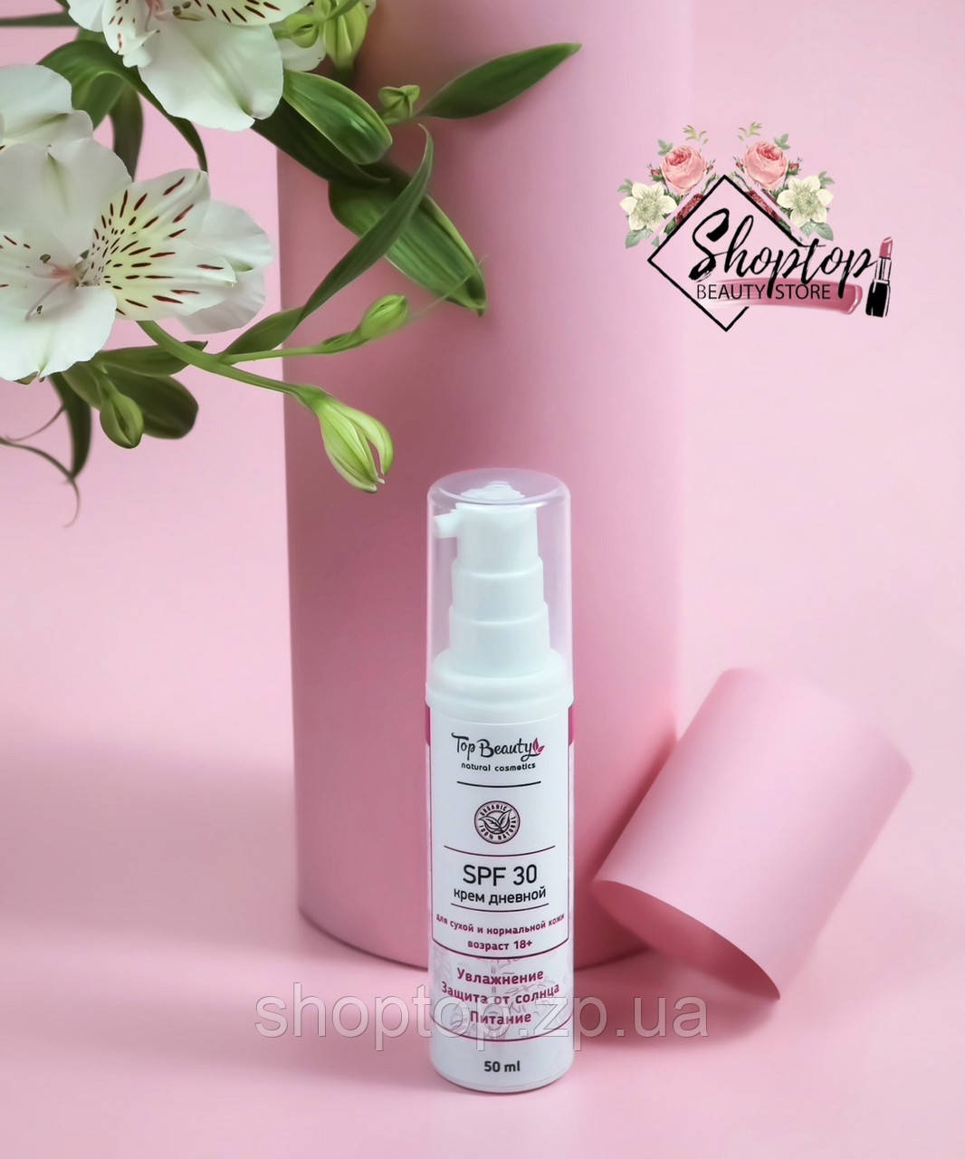Сонцезахисний крем для обличчя з SPF 30 Topbeauty, фото 1