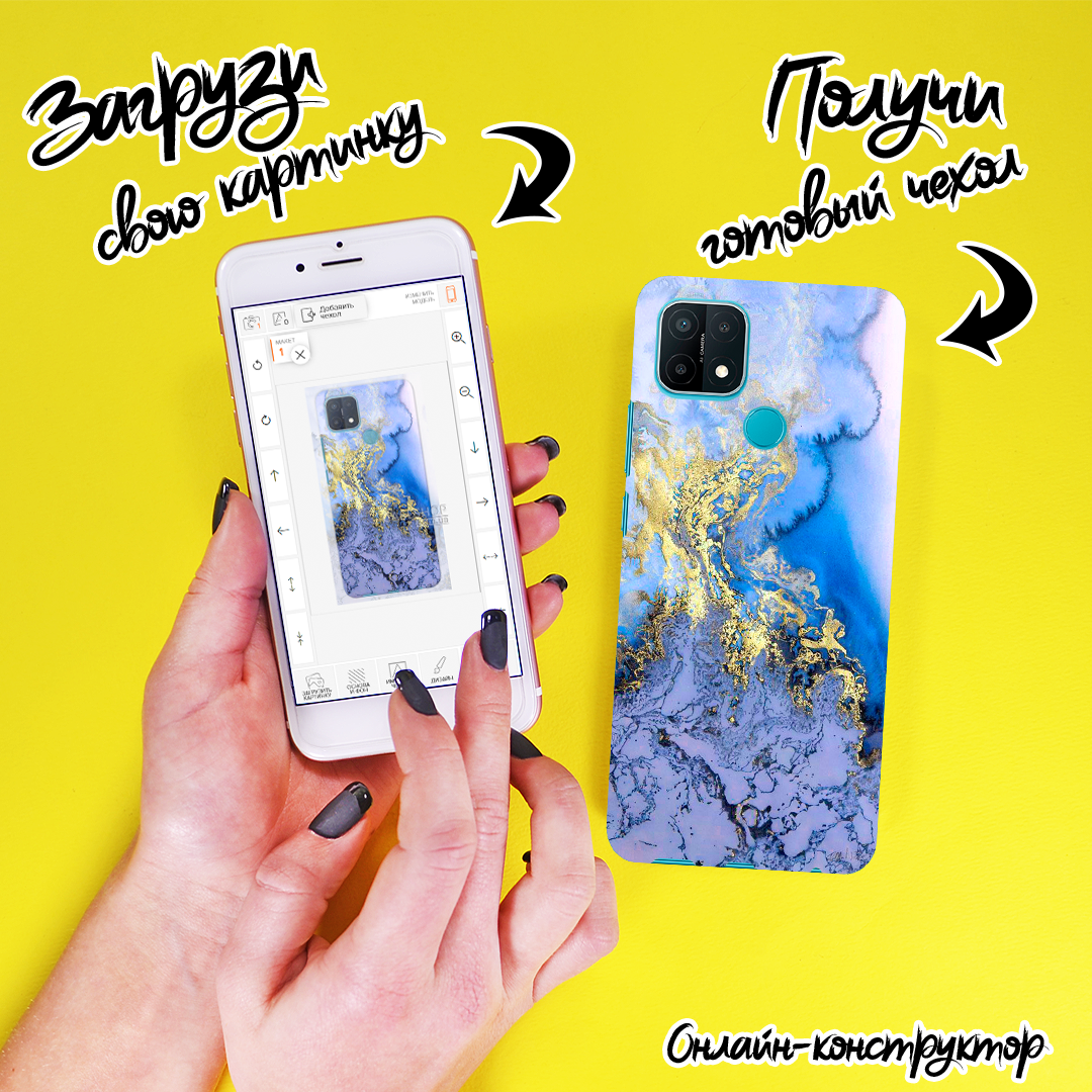 Друк на чохлі для Oppo A15
