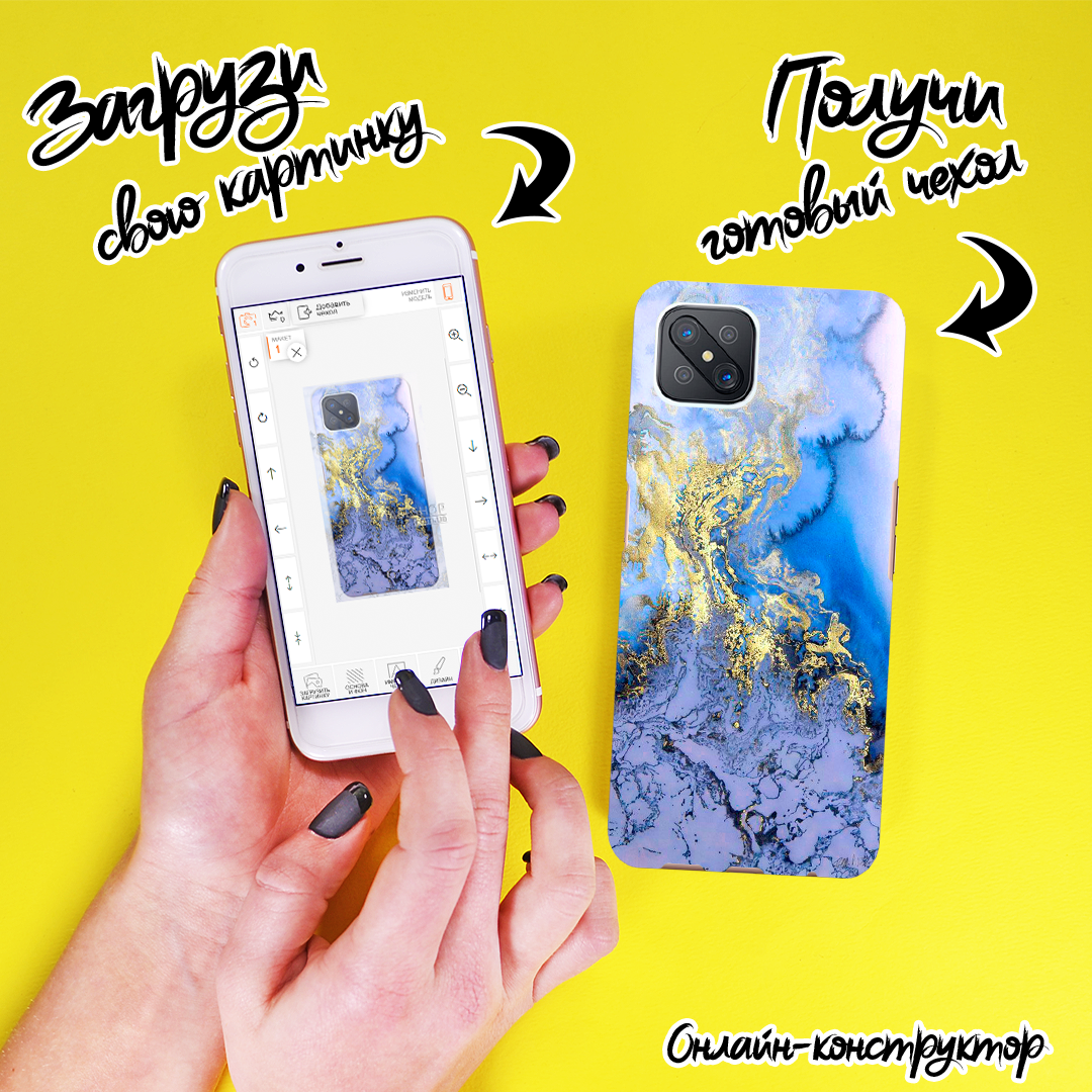 Друк на чохлі для Oppo A92s