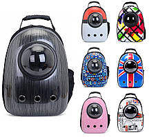 Космічний рюкзак для перенесення домашніх тварин CosmoPet з ілюмінатором. Переноска для домашніх тварин