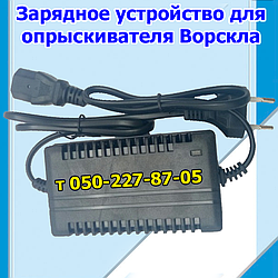Зарядний пристрій для обприскувача Ворскла