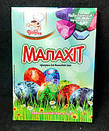 Фарба для яєць перламутрова Малахіт, фото 5