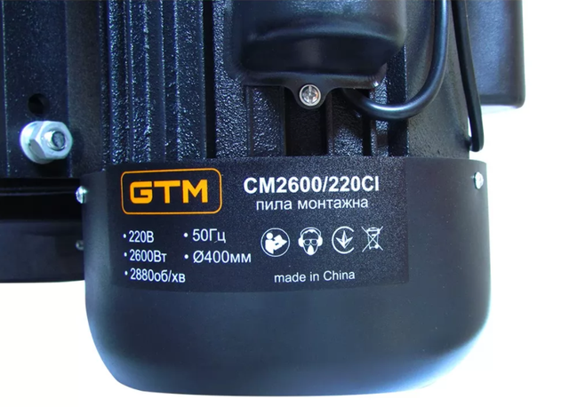 Відрізна машина GTM CM-2600/220CI двигун характеристики