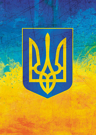 Плакат Тризуб, фото 1