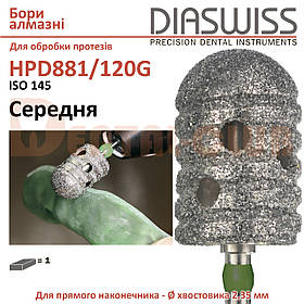 881 зуботехнічний алмазний бор для обробки нейлонових протезів Diaswiss (Діасвіс) HPD881/120G середня абразивність