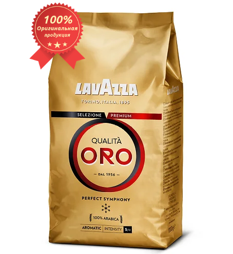 Кава в зернах Лавацца 1кг Lavazza Oro Арабіка 100% оригінал, Зернова італійська кава натуральна