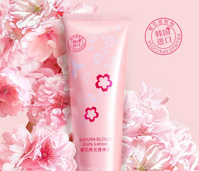 Зволожуючий лосьйон для тіла з екстрактом сакури FENGCARE Sakura Blooom Body Lotion 150 мл