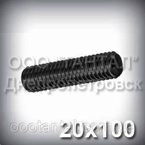Шпилька М20х100 ГОСТ 22042-76 (ГОСТ 22043-76, DIN 976) з повною різзю