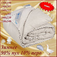 Одеяло пухо-перьевое 90 % пуха 10 % мелкого пера кассетное, Зимнее теплое одеяло в подарок