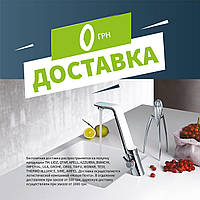 Безкоштовна доставка кухонних мийок і змішувачів.