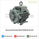 Мотор 0,55 kW ELK 2EC071M4D PD-A0-078, фото 2