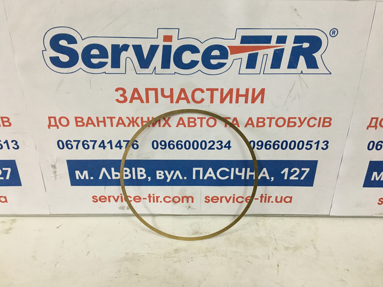 Підкладка латунна під гільзу МТЗ 126*133*0.5 mm