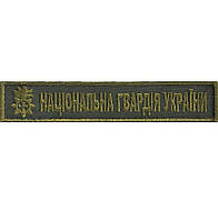 Нагрудний знак НГУ