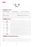 Прописи ієрогліфів HSK 1-3 Handwriting workbook, фото 4