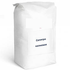 Селитра калиевая техническая, нитрат калия, калий азотнокислый тех. 1 кг