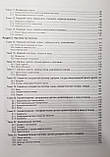 Кузнєців С. Л., Мушкамбарів Н., Горянка В. Л. Атлас з гістології, цитології та ембріології, фото 3