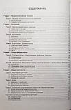Кузнєців С. Л., Мушкамбарів Н., Горянка В. Л. Атлас з гістології, цитології та ембріології, фото 2