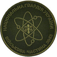 Нарукавний знак НГУ ВЧ 3043, олива