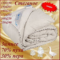 Одеяло пухо-перьевое стеганое зимнее 70% пуха 30% мелкого пера в подарок