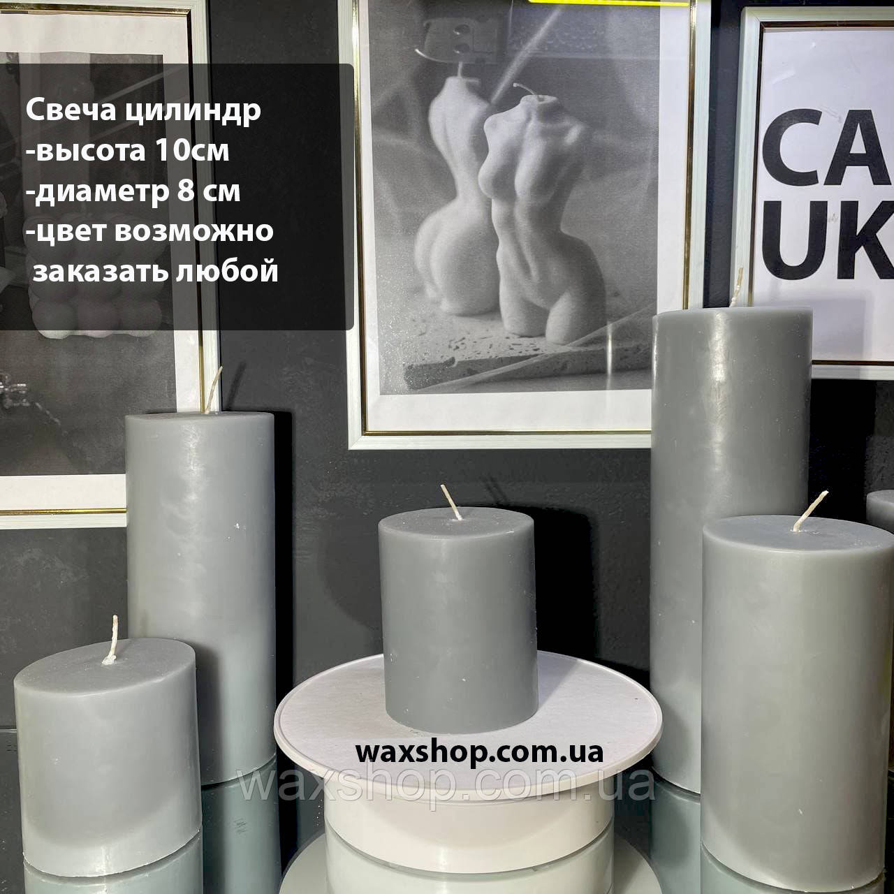 Свічка циліндрична висота 10см, діаметр 8 см, кольора в асортименті