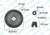 Шестерня болгарки Энергомаш 125 (Универсальная)