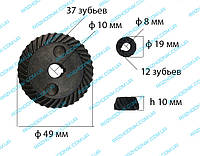 Шестерня болгарки Ferm 125 Универсальная