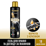 Гель для прання Woolite Premium Dark для темних речей 900 мл., фото 2