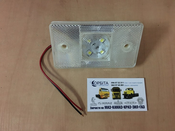 4462.3731-02 Ліхтар габаритний світлодіодний МАЗ КАМАЗ бічної Вантажні Авто (24 В) (білий), фото 1