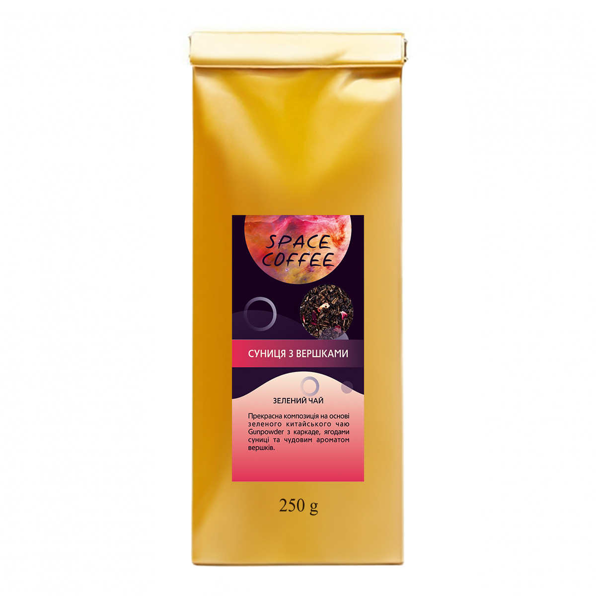Зелений китайський чай Gunpowder Суниця з вершками Space Coffee 250 грам, фото 1