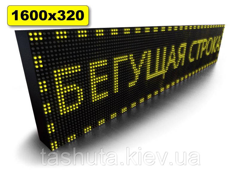 Блискучий рядок табло 1600х320 мм (жовтий колір) (Датчик температури: Без датчика;  Локальна мережа: З модулем