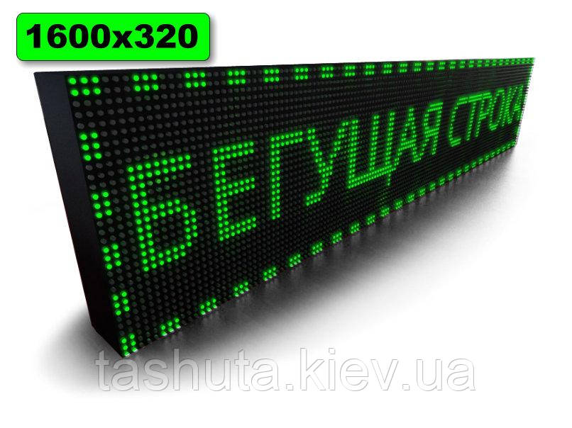 Блискучий рядок табло 1600х320 мм (зелений колір) (Локальна мережа: З модулем WiFi; )