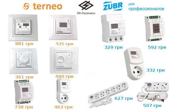 ds electronics terneo zubr