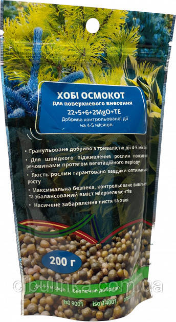 Осмокот Osmocote Мінеральне добриво поверхневого внесення гранула 200 г, фото 1