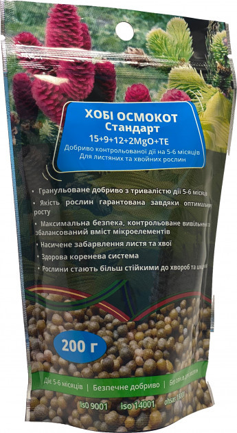 Осмокот Osmocote Стандарт Мінеральне добриво для листяних і Хвойних рослин" гранула 200 г