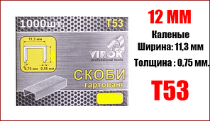 Скоби для степлера мм 12 мм Virok 41V312