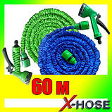 Шланг поливальний X-hose для саду 60 м  ⁇  xhose шланг для поливання з насадкою розпилювачем 7 режимів, фото 2