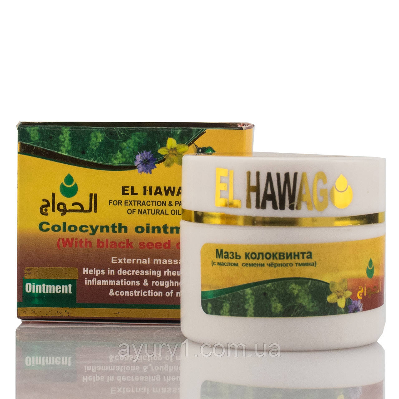 Мазь котоквінта у разі болів/Colocynth Ointment/Al Sherouk Organic/Єдино/50 г