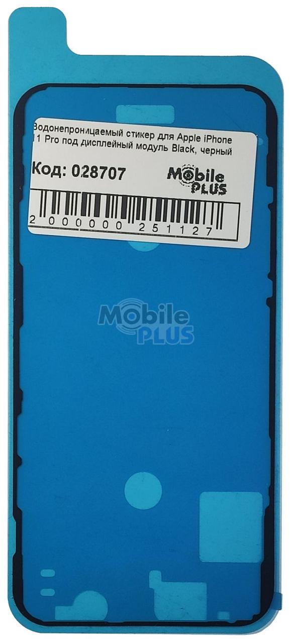 Водонепроникний стікер для Apple iPhone 11 Pro під дисплейний модуль Black, чорний, фото 1