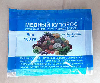 Мідний купорос 100гр — захист рослин від хвороб