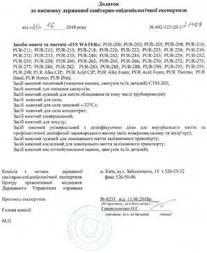Миюче слаболужне дезінфікуюче PUR-258, фото 3