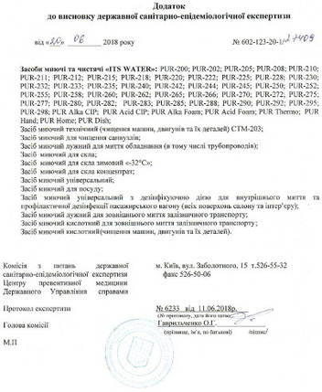 Миючий засіб кислотний PUR-202, фото 3