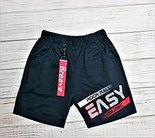 Шорти для хлопчика