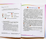 Підручник. Українська мова та читання (Частина 2) (2 клас) (Богданець-Білоскаленко Н.) (Грамота), фото 3