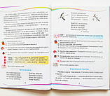 Підручник. Українська мова та читання (Частина 2) (2 клас) (Богданець-Білоскаленко Н.) (Грамота), фото 5