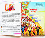 Підручник. Українська мова та читання (Частина 2) (2 клас) (Богданець-Білоскаленко Н.) (Грамота), фото 6