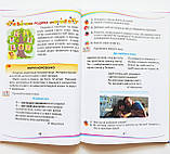 Підручник. Українська мова та читання (Частина 2) (2 клас) (Богданець-Білоскаленко Н.) (Грамота), фото 7