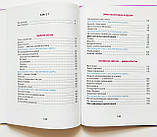 Підручник. Українська мова та читання (Частина 2) (2 клас) (Богданець-Білоскаленко Н.) (Грамота), фото 8