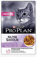 Вологий корм для котів Pro Plan (Про План) Delicate Nutrisavour 26х85г для кішок з чутливим травленням