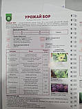 Концентрат Урожай Бор (1 л), фото 3