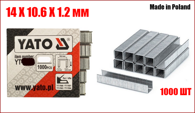 Скоби для степлера гартовані 14 Х 10.6 Х 1.2 мм YATO YT-7026